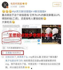 爆黑料和曝黑料的用法 潜规则是什么意思 网红黑料是什么意思,爆黑料、曝黑料与网红黑料的背后真相